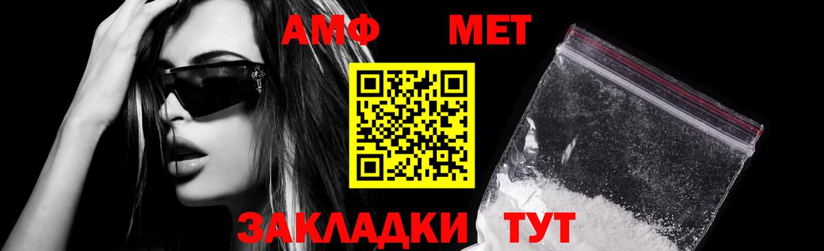 АМФЕТАМИН Розовый  Вход с VPN  Губкинский 