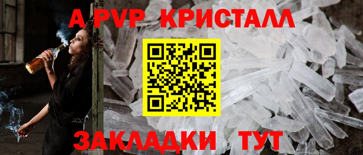 А ПВП СК КРИС  Вход с VPN  Губкинский  APVP Crystall 