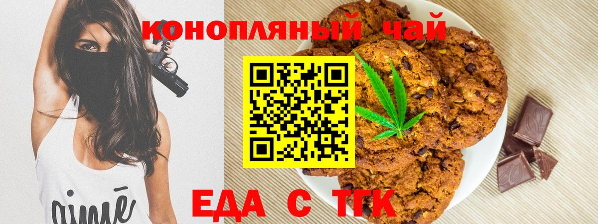 Губкинский  Еда ТГК конопля  Вход с VPN 