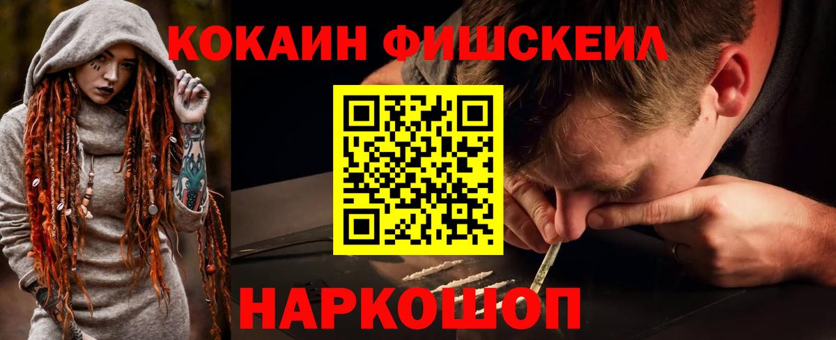 COCAIN Эквадор Губкинский