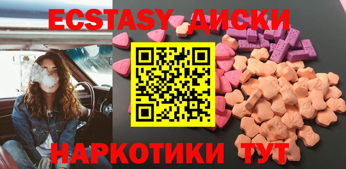 ЭКСТАЗИ VHQ  ЭКСТАЗИ  OMG вход  Вход с VPN  Ecstasy Punisher  Губкинский 