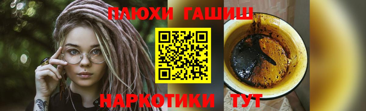 Губкинский  ГАШ hashish  ГАШ  Вход с VPN 