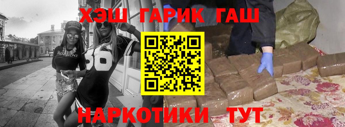 ГАШИШ Изолятор Губкинский