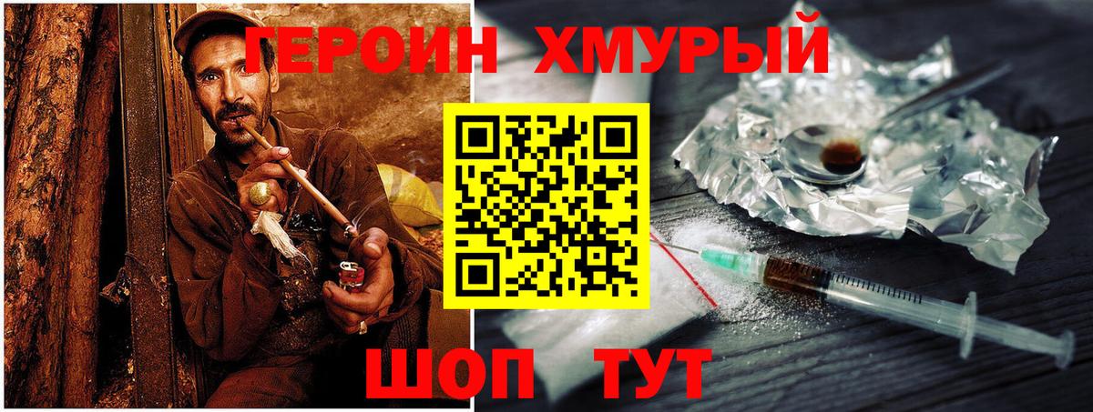 Губкинский  ГЕРОИН  Вход с VPN  ГЕРОИН белый 