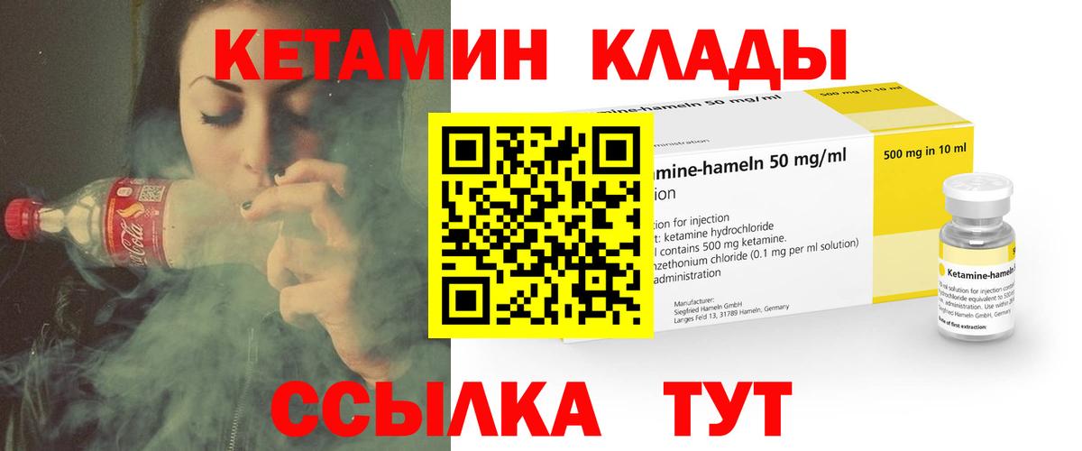 Кетамин ketamine  Вход с VPN  КЕТАМИН VHQ  Губкинский 