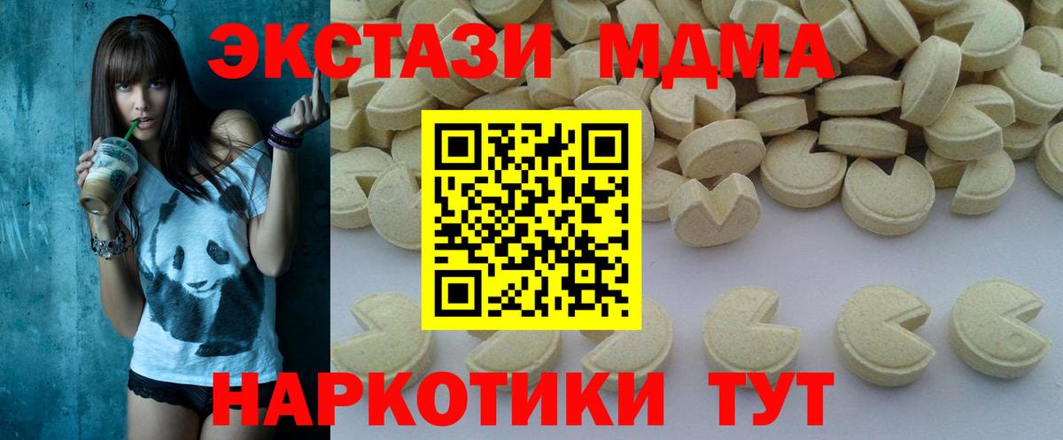 MDMA crystal  МДМА  Губкинский  Вход с VPN  MDMA VHQ 
