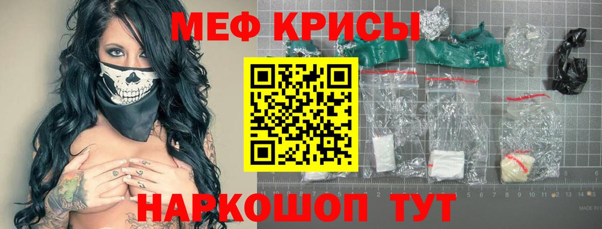 Губкинский  МЯУ-МЯУ 4 MMC  Мефедрон  МЯУ-МЯУ 4 MMC  Вход с VPN 