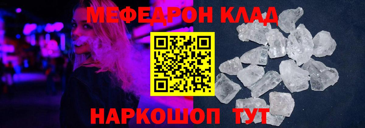 МЕФ мука Губкинский