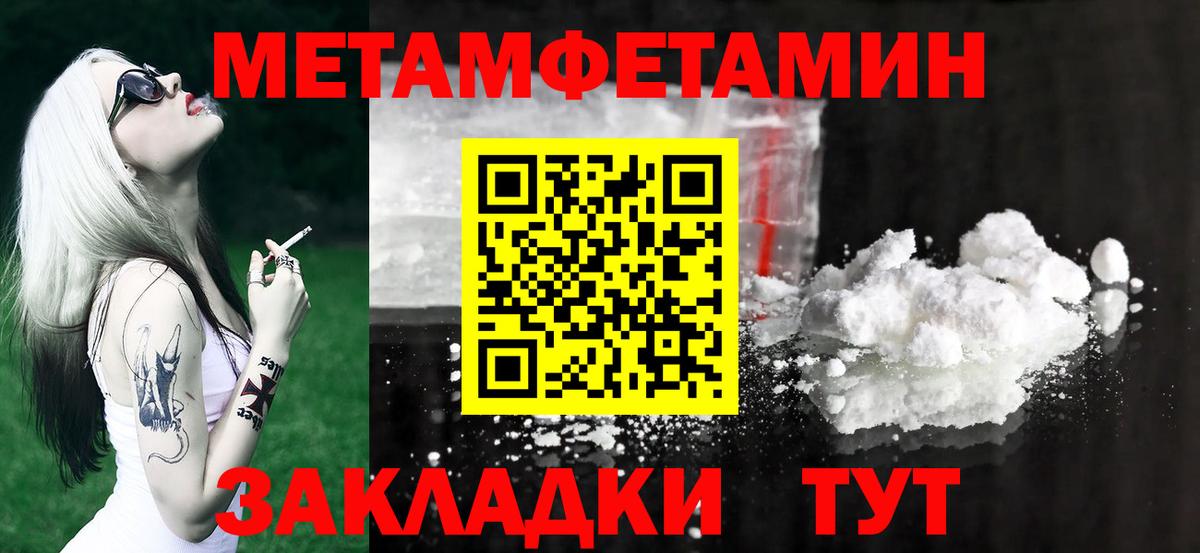 Губкинский  Первитин  МЕТАМФЕТАМИН Methamphetamine  Вход с VPN  МЕТАМФЕТАМИН Methamphetamine 